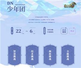 赤月合击天龙八部私服。